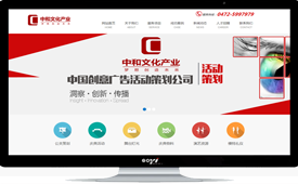 内蒙古中和文化策划公司