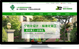 包头市东河区冀太园林