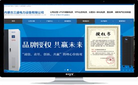 内蒙古三盛电力设备有限公司！